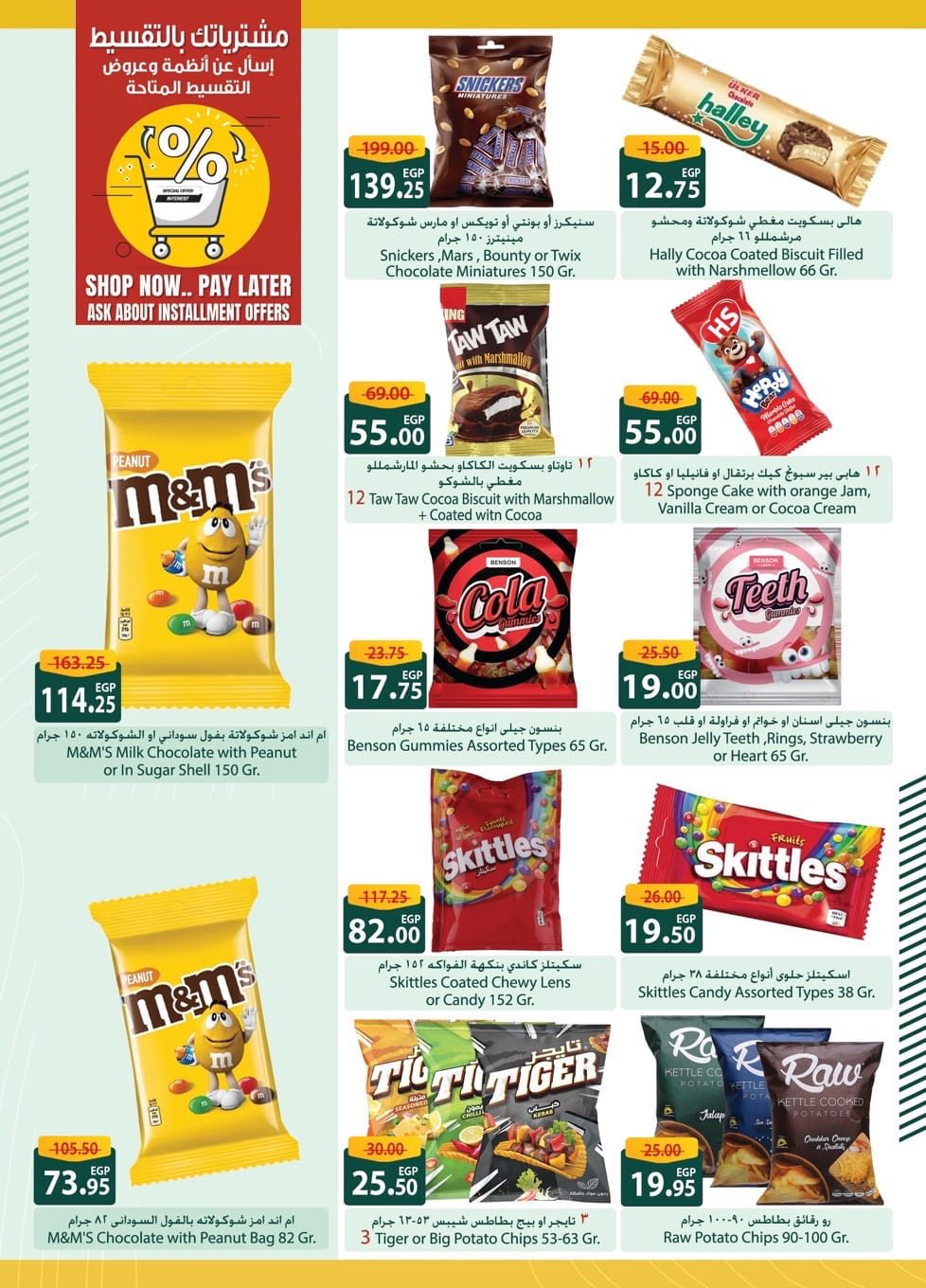 spinneys offers from 8aug to 1aug 2025 عروض سبينس من 8 أغسطس حتى 1 أغسطس 2025 صفحة رقم 29